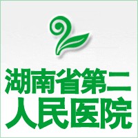 第二人民医院